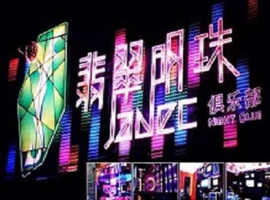 弓长岭哪里荤的KTV陪酒女漂亮多-翡翠明珠KTV好玩会所体验